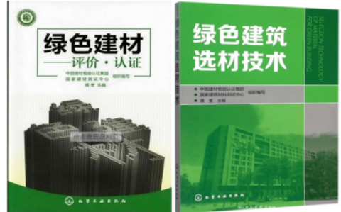 通化防腐地坪公司参编《绿色建材评价 高固体分防腐蚀涂料》国家团体标准