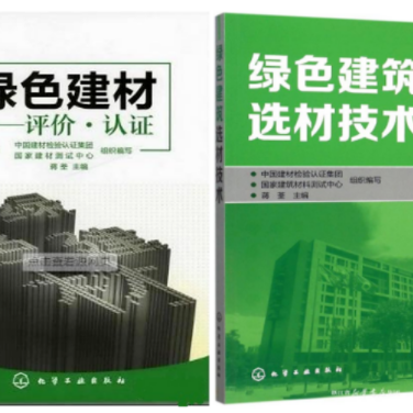 通化防腐地坪公司参编《绿色建材评价 高固体分防腐蚀涂料》国家团体标准